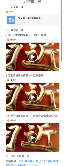 新學(xué)期、新風(fēng)貌、新作為--信息管理學(xué)院開展開學(xué)第一課活動