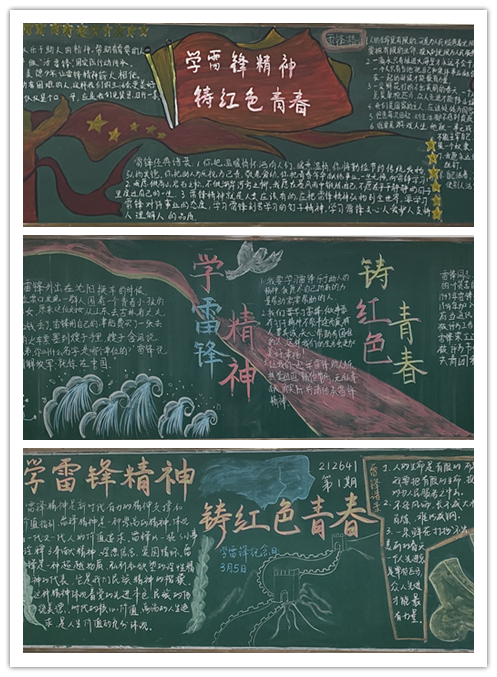 信息管理學(xué)院“學(xué)雷鋒精神，鑄紅色青春”黑板報(bào)評比圓滿結(jié)束