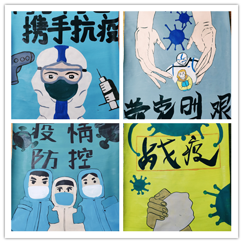 防疫抗疫，青春同行 ——信息管理學(xué)院制作“疫情防控”主題海報(bào)