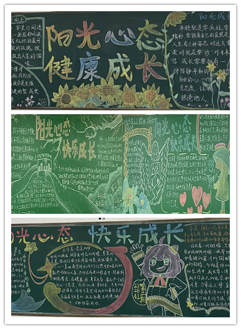 信息管理學(xué)院“陽光心態(tài)，快樂成長”黑板報評比圓滿結(jié)束