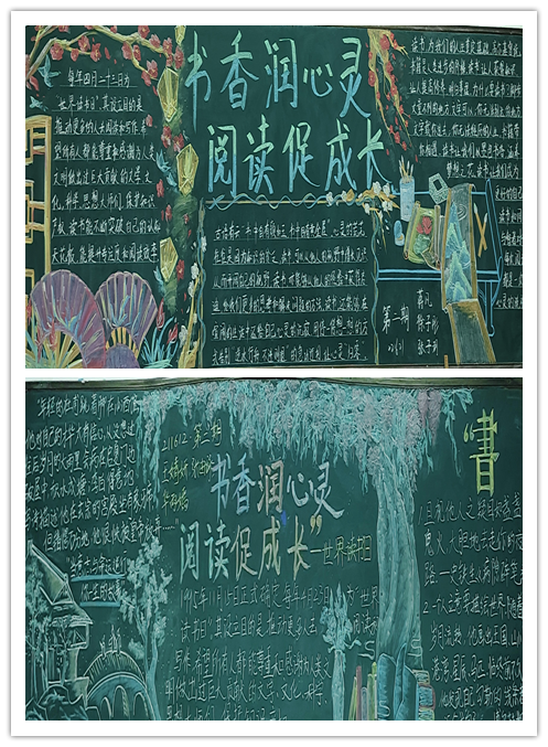 信息管理學(xué)院“書香潤心靈，閱讀促成長”主題黑板報(bào)比賽圓滿結(jié)束