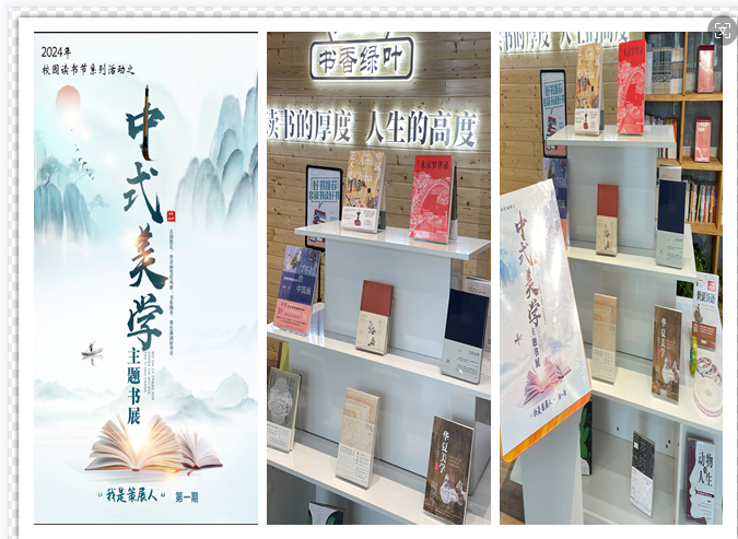 信息管理學院組織“書海揚帆，智啟未來”主題書展活動