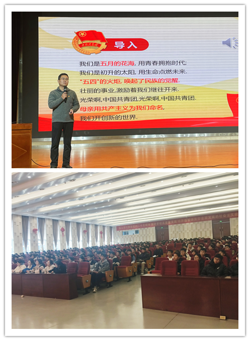以青春之我，奉獻(xiàn)偉大時(shí)代 ——信息管理學(xué)院團(tuán)總支書記朱沛為2024年入團(tuán)積極分子講授主題團(tuán)課
