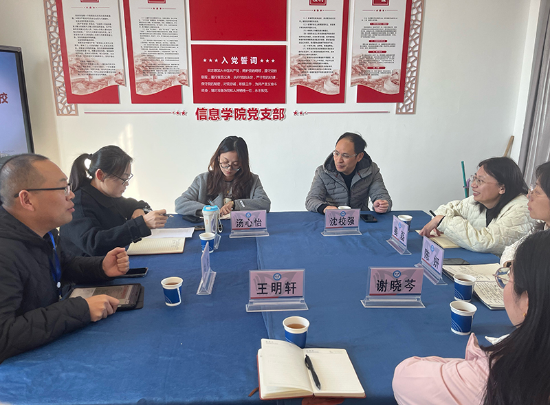 信息管理學(xué)院赴宜興高等職業(yè)技術(shù)學(xué)校開展專業(yè)調(diào)研交流