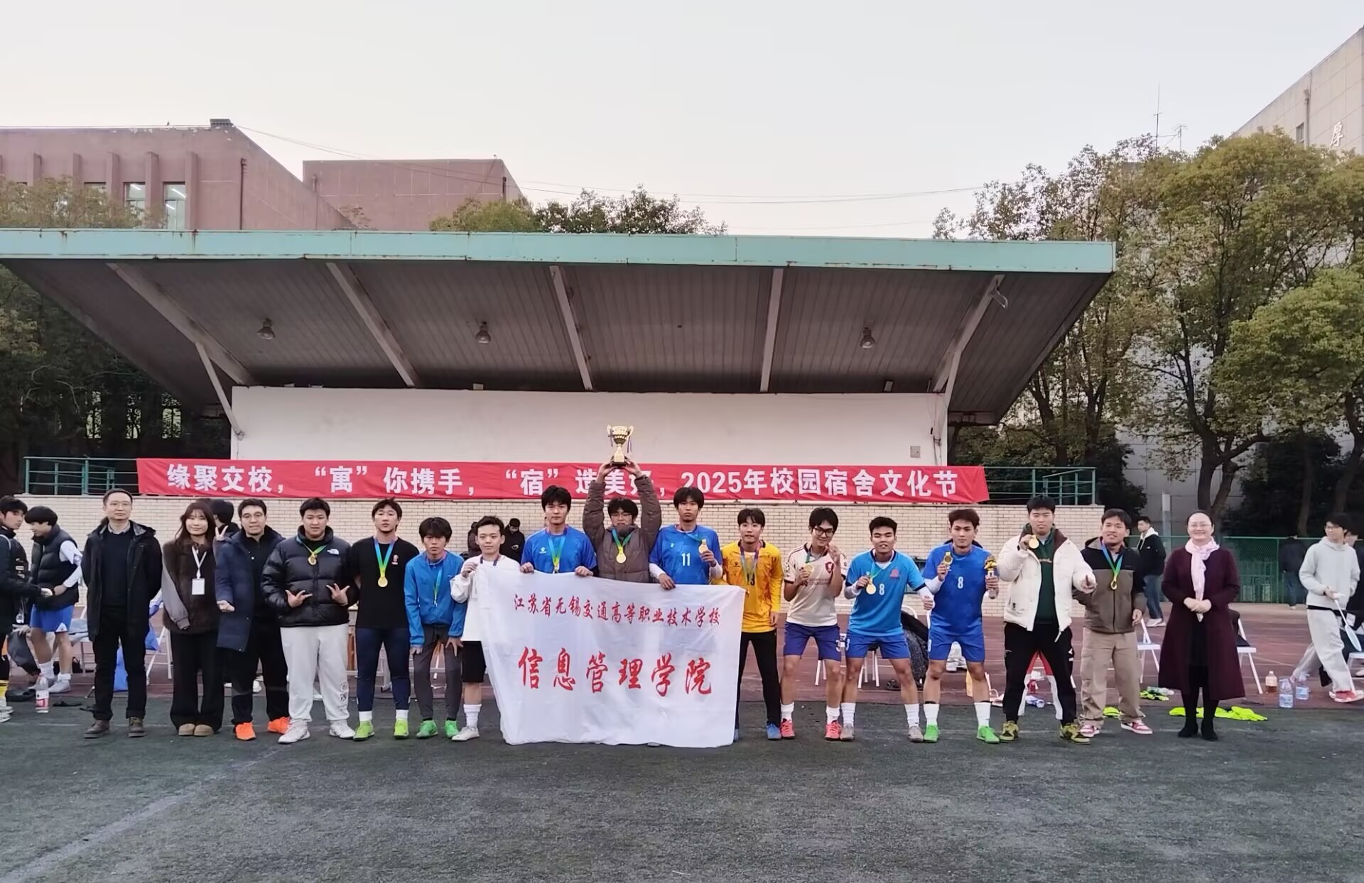 喜訊！信息管理學(xué)院足球隊榮獲校級聯(lián)賽冠軍