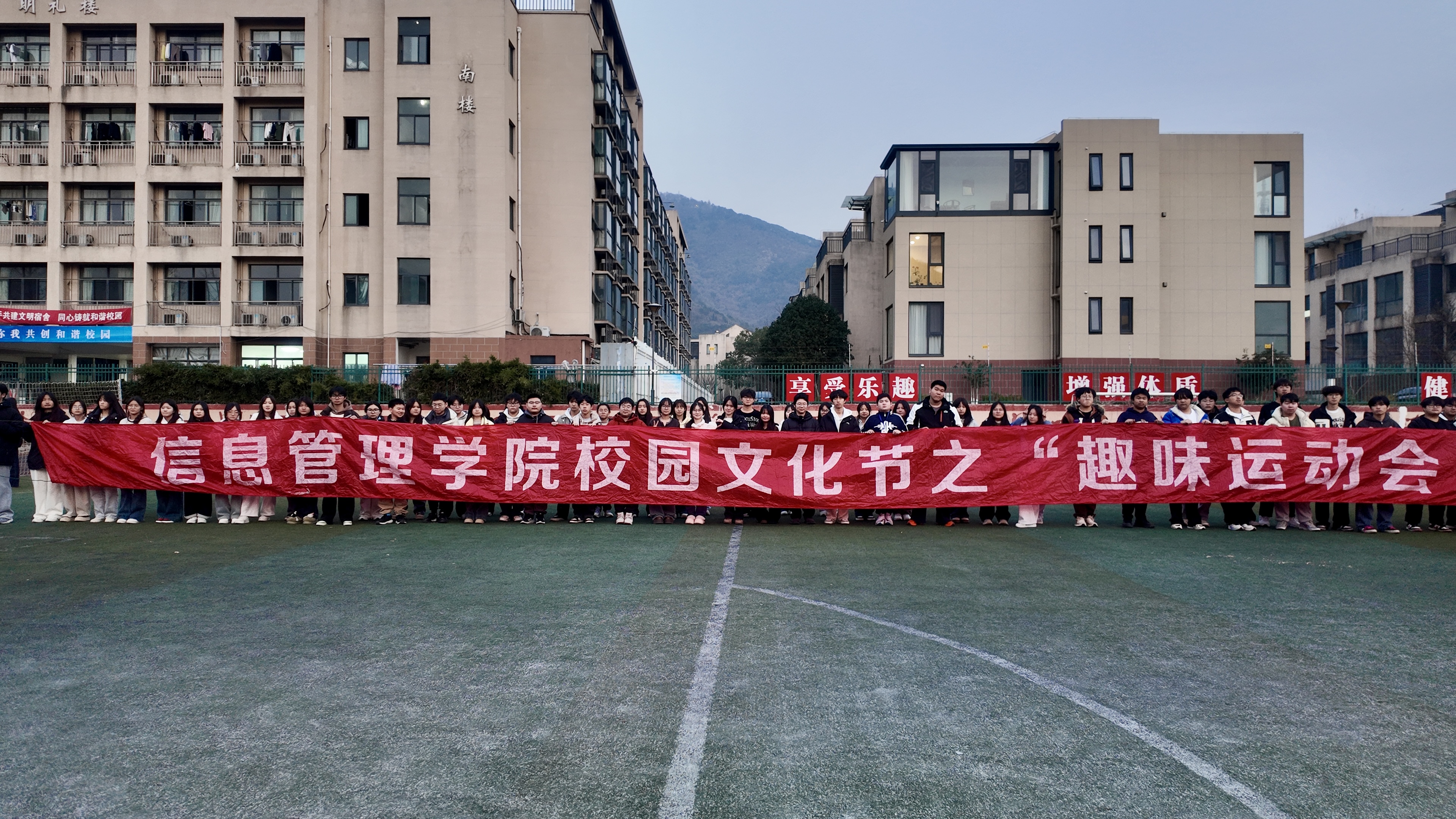 趣玩校園，活力無限——信息管理學(xué)院校園文化藝術(shù)節(jié)之趣味運動會圓滿落幕