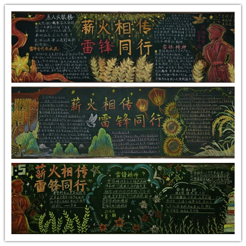 薪火相傳學(xué)雷鋒，青春同行踐初心——信息管理學(xué)院開展學(xué)雷鋒主題黑板報(bào)評(píng)比活動(dòng)