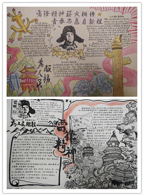 薪火承一脈，精神照千秋—信息管理學(xué)院開(kāi)展“雷鋒精神薪火相，青春志愿啟新程”主題手抄報(bào)評(píng)比活動(dòng)