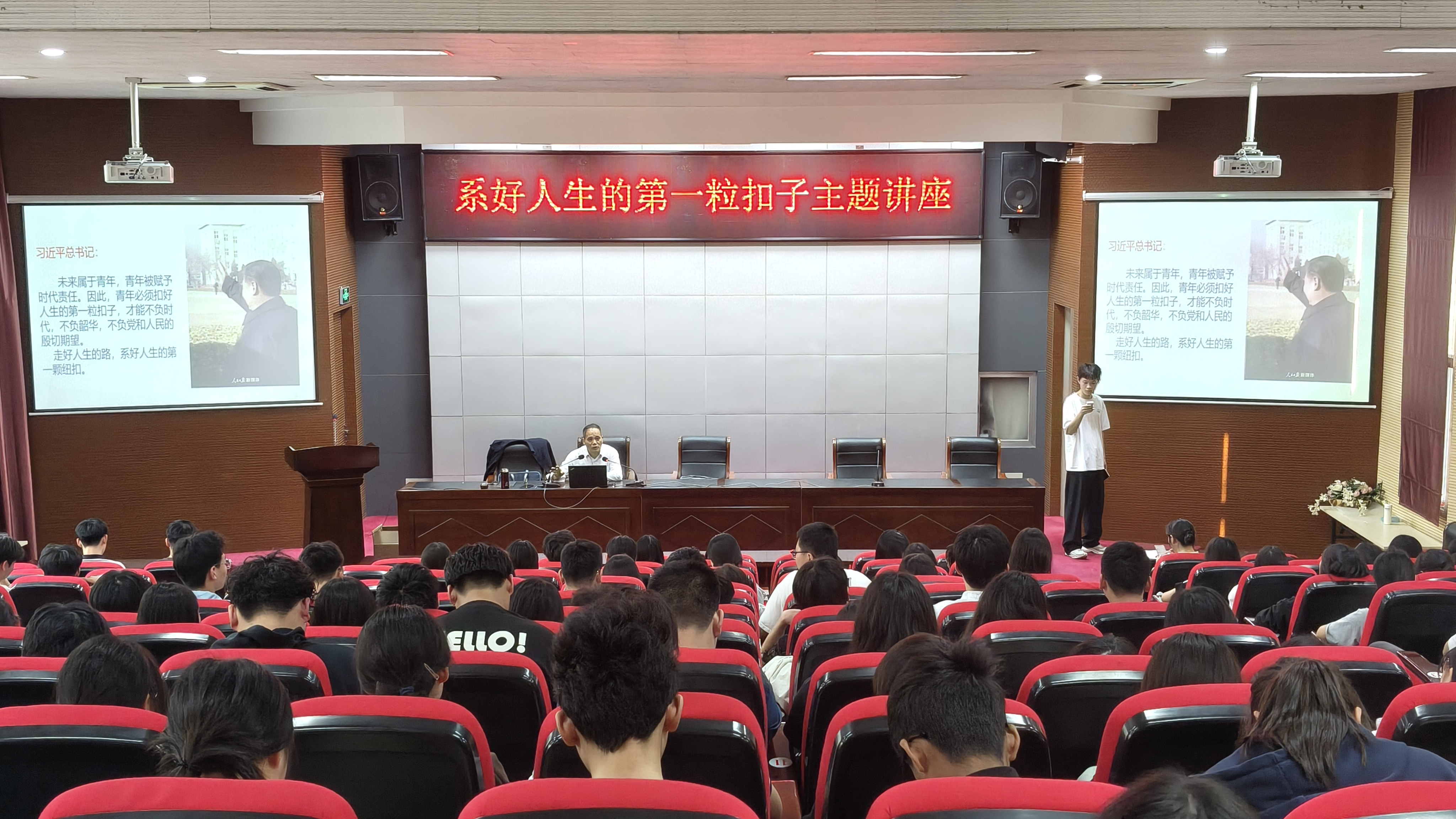 以青春之我，筑信仰之基——信息管理學(xué)院參加《系好人生第一?？圩印穼ｎ}講座