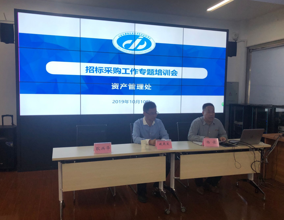 我部門(mén)組織召開(kāi)招標(biāo)采購(gòu)培訓(xùn)講座