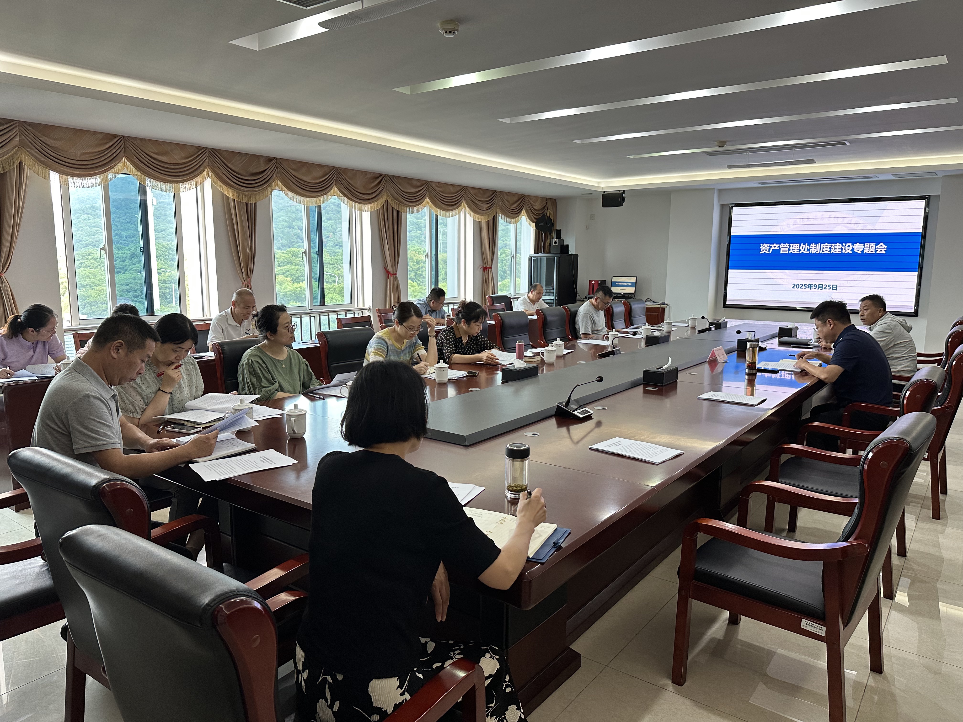 資產(chǎn)管理處組織召開制度建設(shè)專題會(huì)