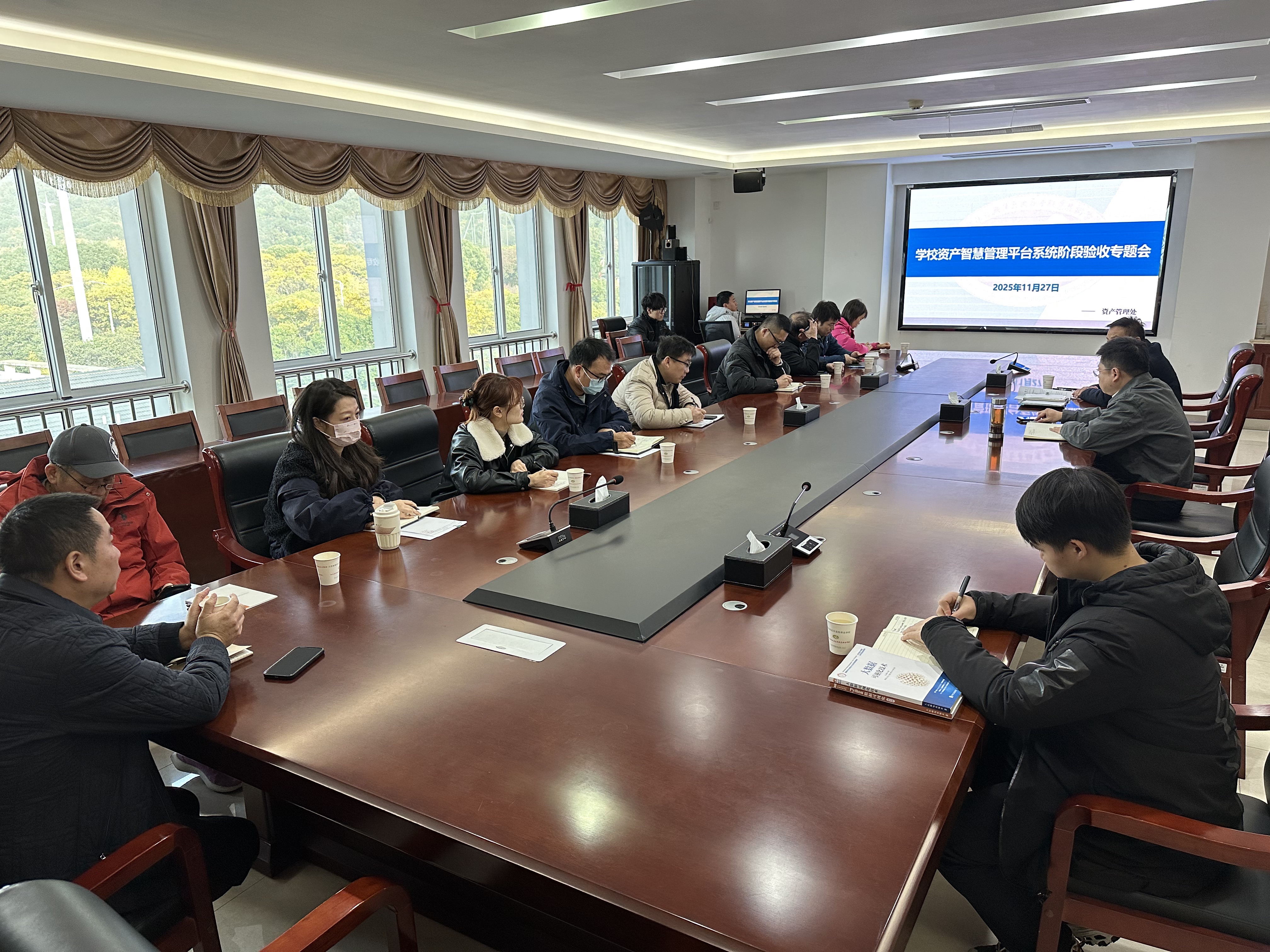 學(xué)校資產(chǎn)智慧管理平臺(tái)系統(tǒng)階段驗(yàn)收專題會(huì)