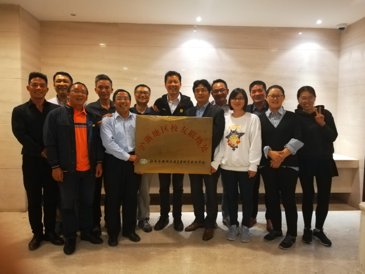 交校滬浙校友會(huì)圓滿舉辦 2019 年秋季聯(lián)誼會(huì)