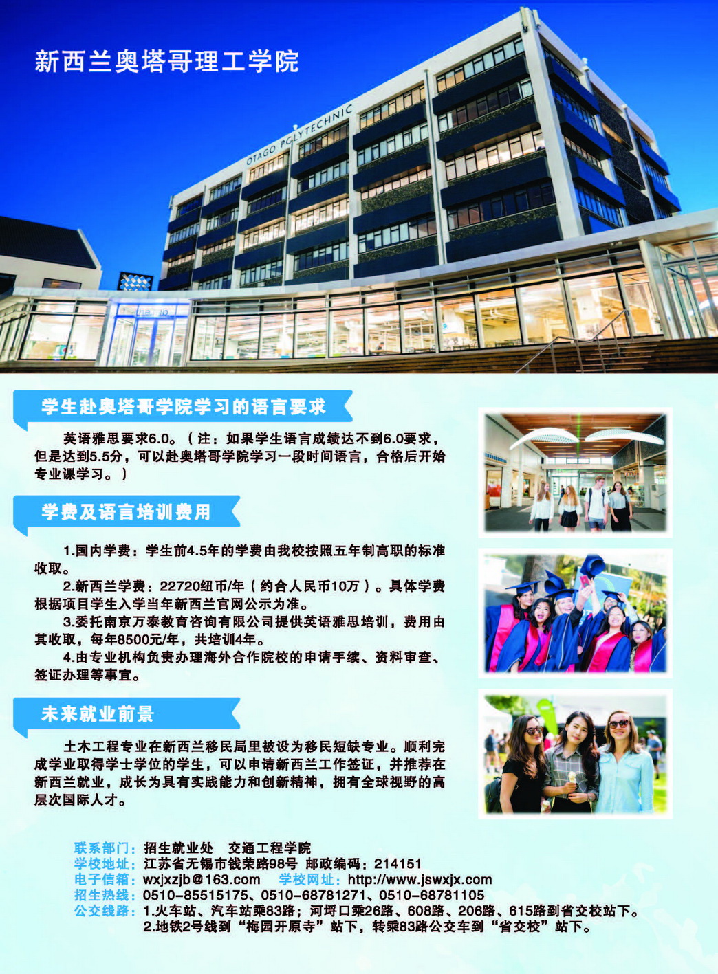 2020招生簡(jiǎn)章 中新合作班_頁(yè)面_2_調(diào)整大小.jpg