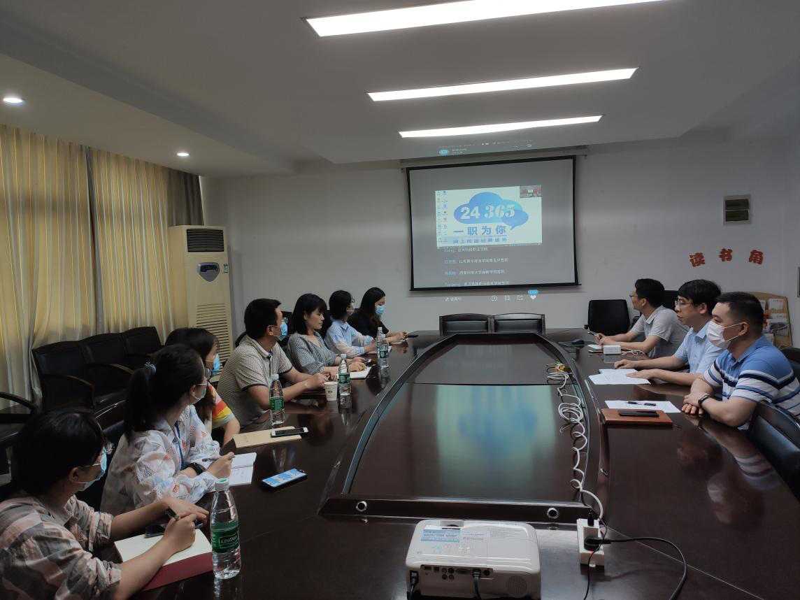 招生就業(yè)處組織召開2020屆高校畢業(yè)生就業(yè)統(tǒng)計(jì)工作視頻會(huì)