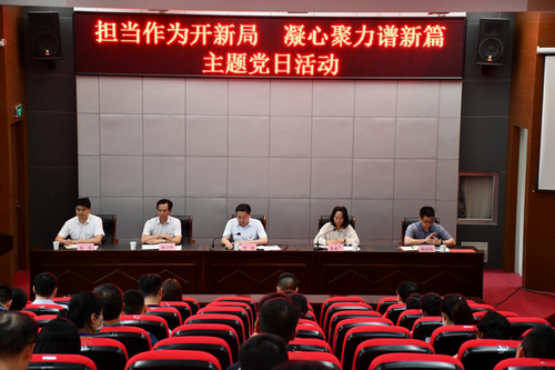 學(xué)?！皳?dān)當(dāng)作為開新局 凝心聚力譜新篇” 主題黨日活動圓滿召開
