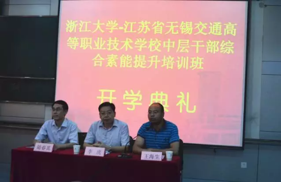 學(xué)校中層干部綜合素能提升培訓(xùn)班圓滿結(jié)束