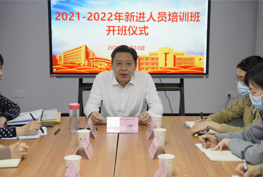 學(xué)校舉辦2021-2022年新進(jìn)人員培訓(xùn)班