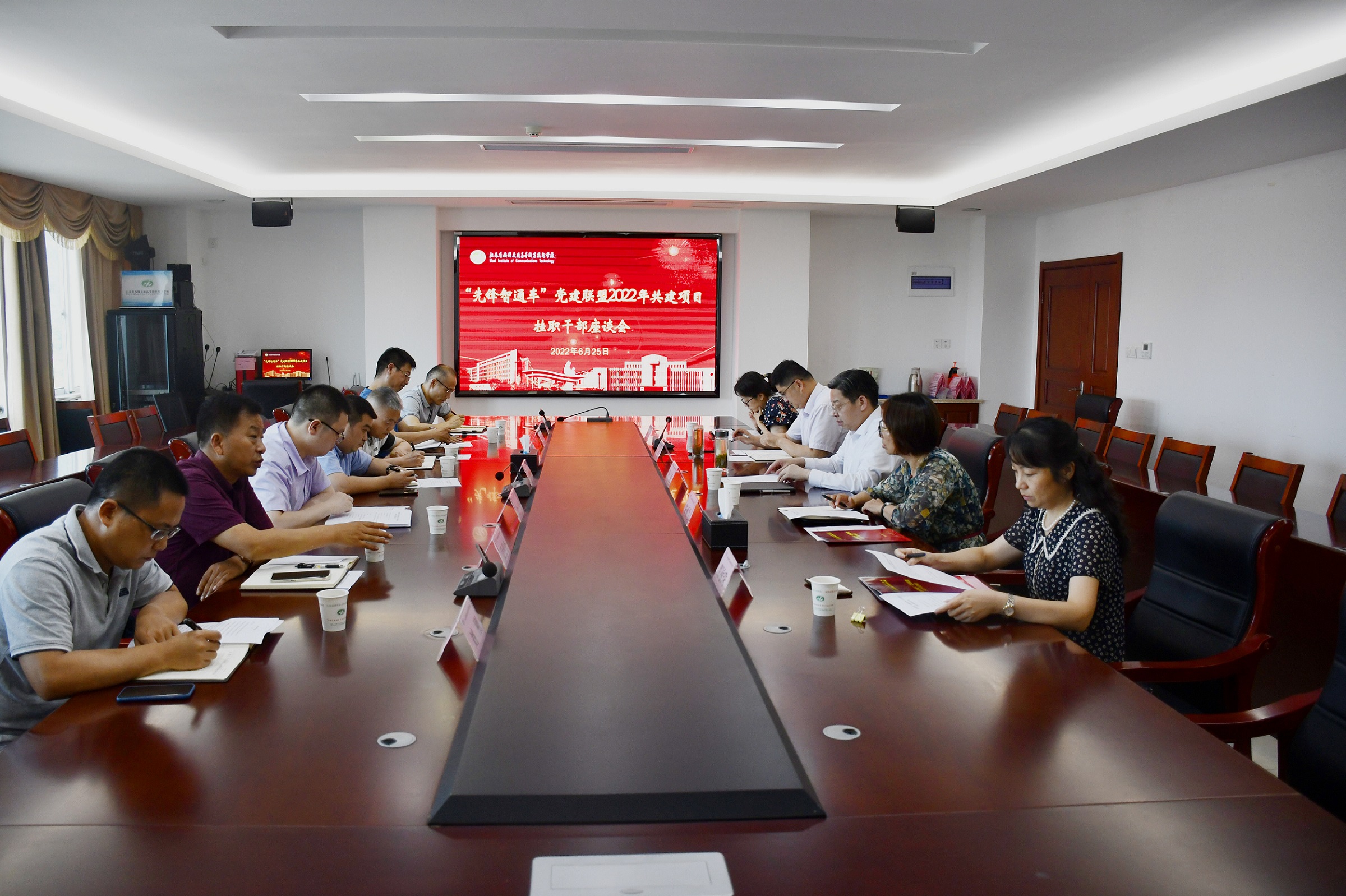 “先鋒智通車”黨建聯(lián)盟2022年共建項目掛職干部座談會