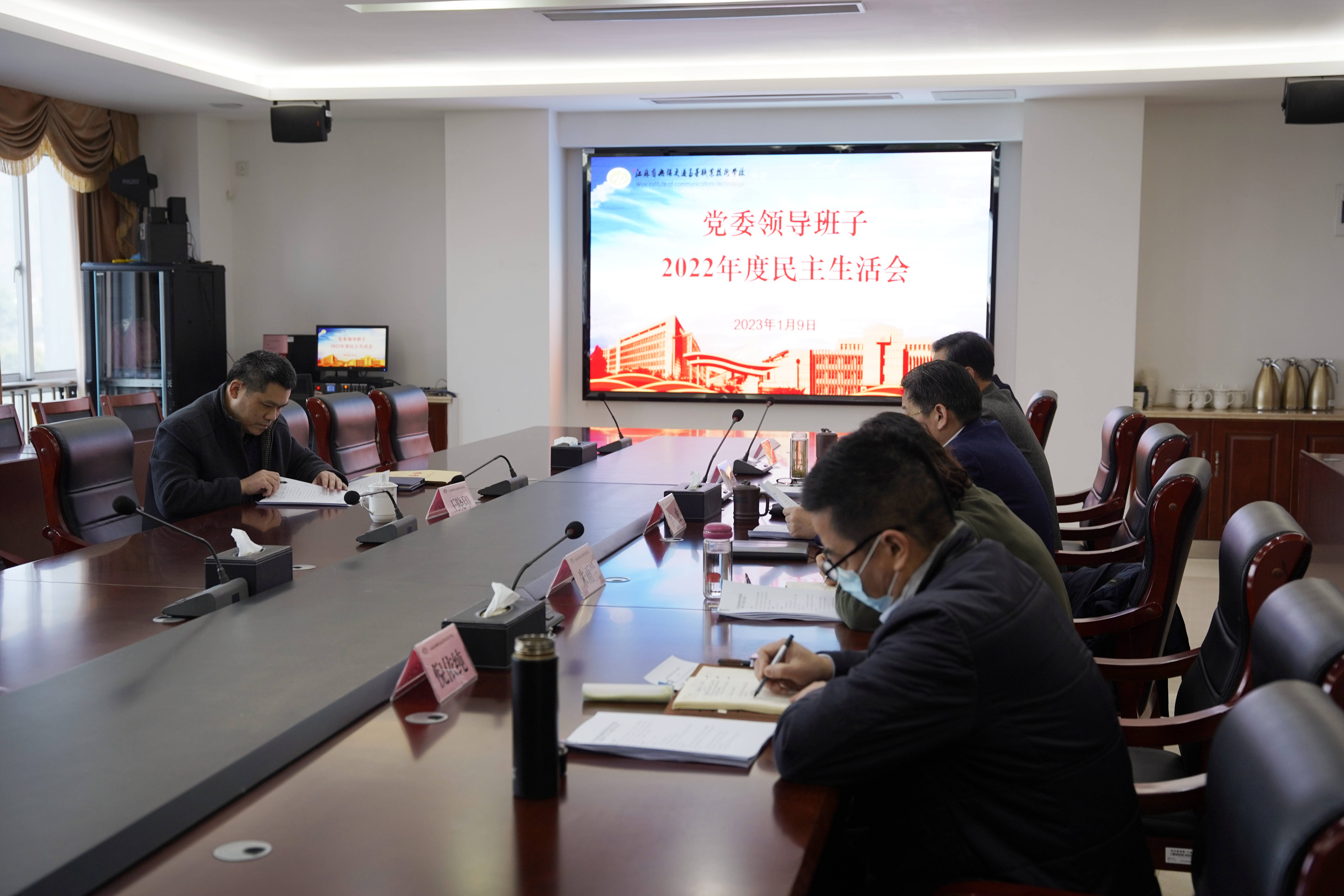 學(xué)校召開2022年黨委領(lǐng)導(dǎo)班子民主生活會(huì)