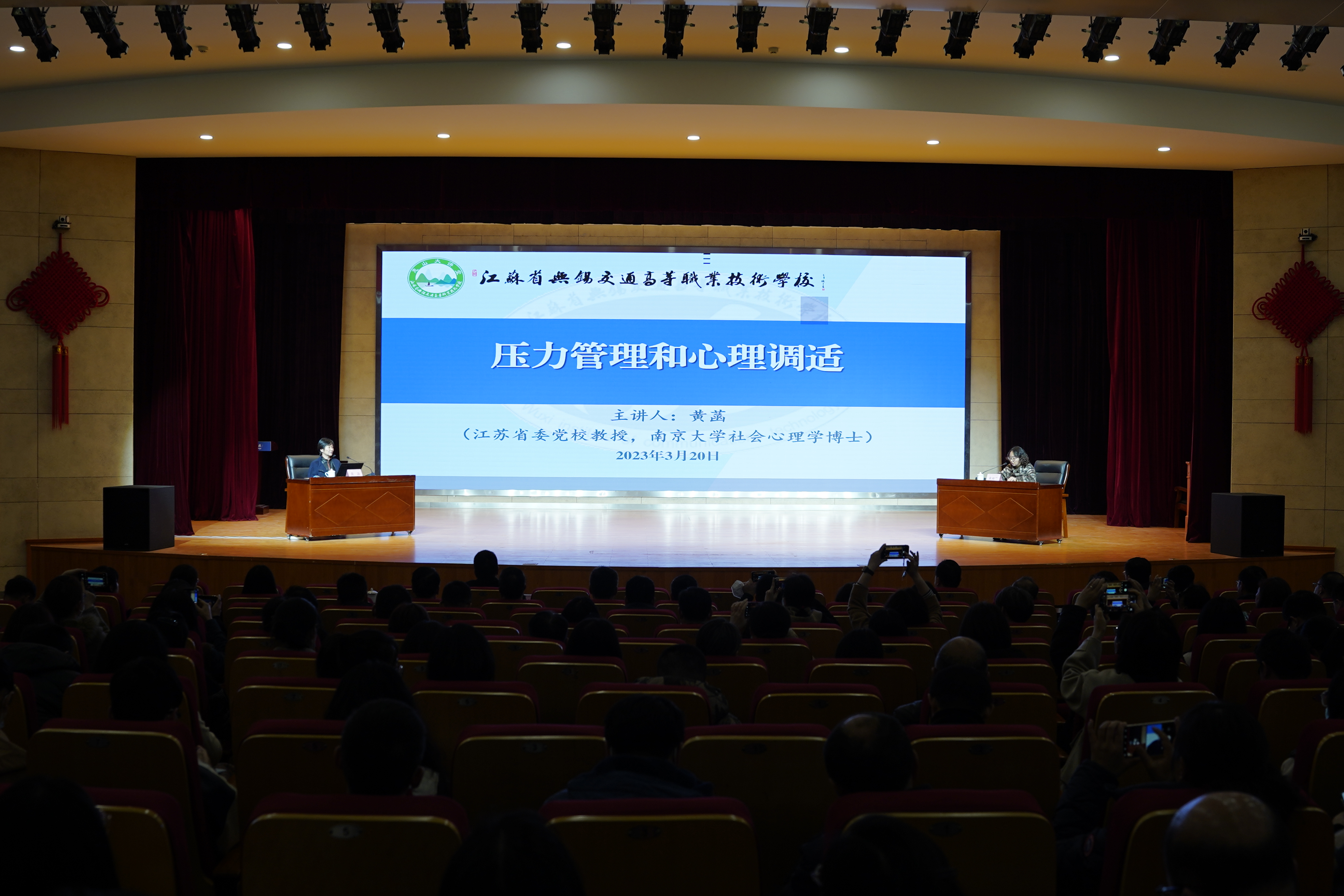 惠山大講堂2023年第一期開(kāi)講! 黃菡教授教你如何做好壓力管理