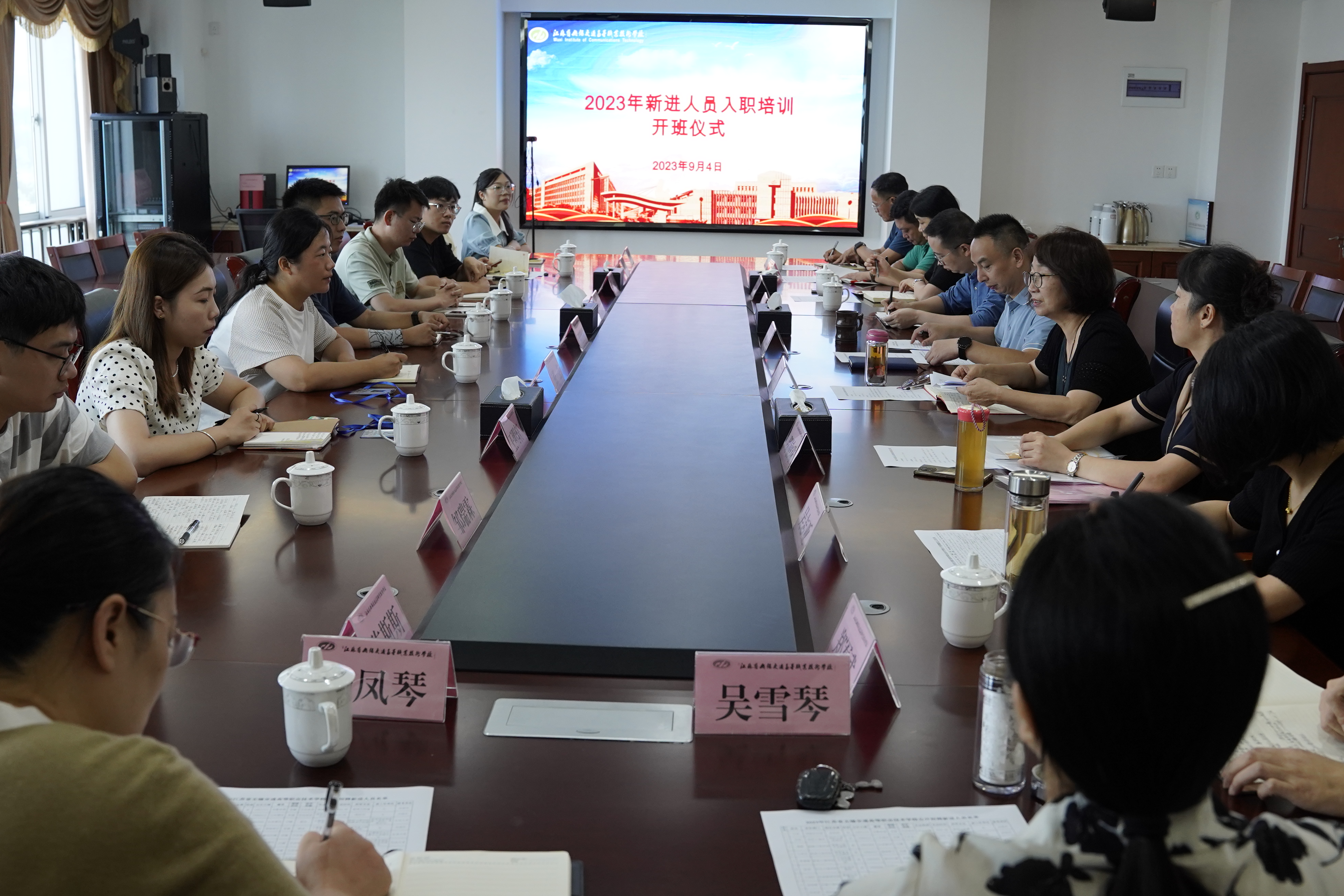 2023年學(xué)校新進(jìn)人員入職培訓(xùn)開班儀式