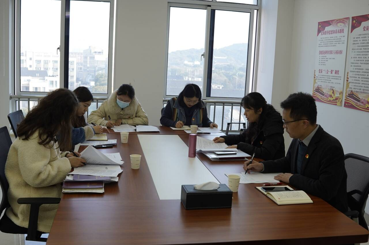 組織人事處召開(kāi)2023年度述職述廉會(huì)議