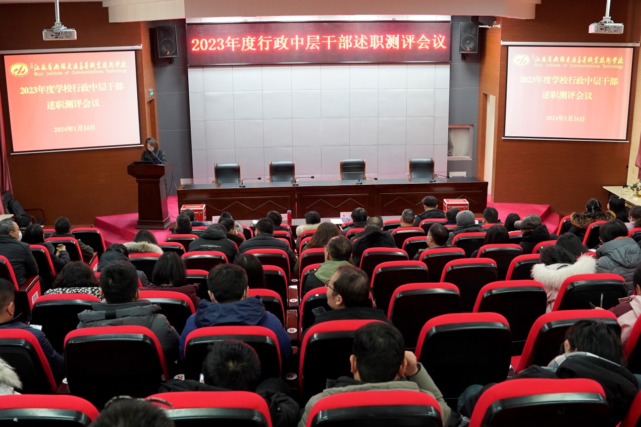 學(xué)校召開(kāi)2023年度行政中層干部述職測(cè)評(píng)會(huì)議