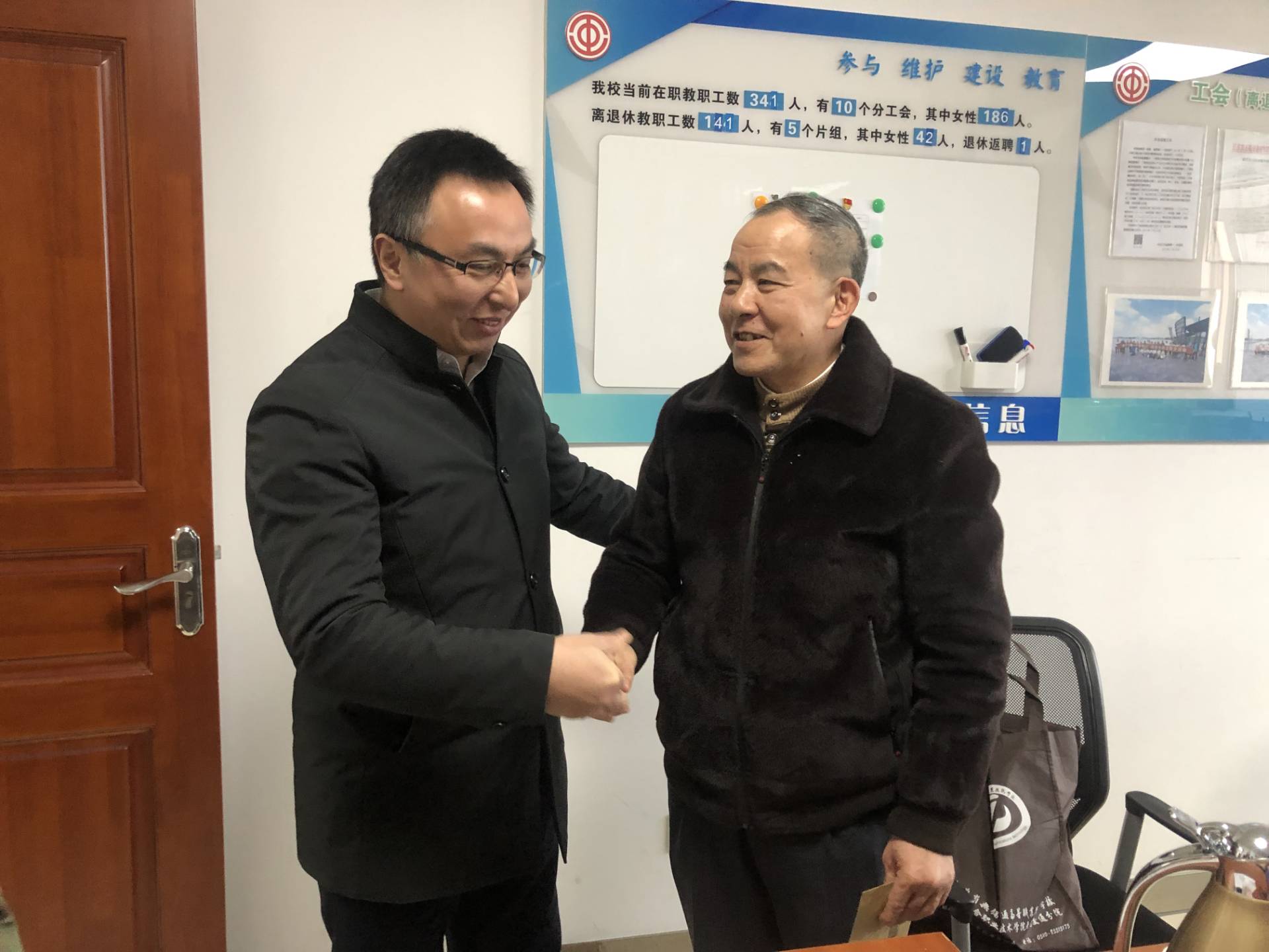 慰問暖人心，關(guān)懷顯真情 —學(xué)校組織開展春節(jié)走訪慰問活動(dòng)