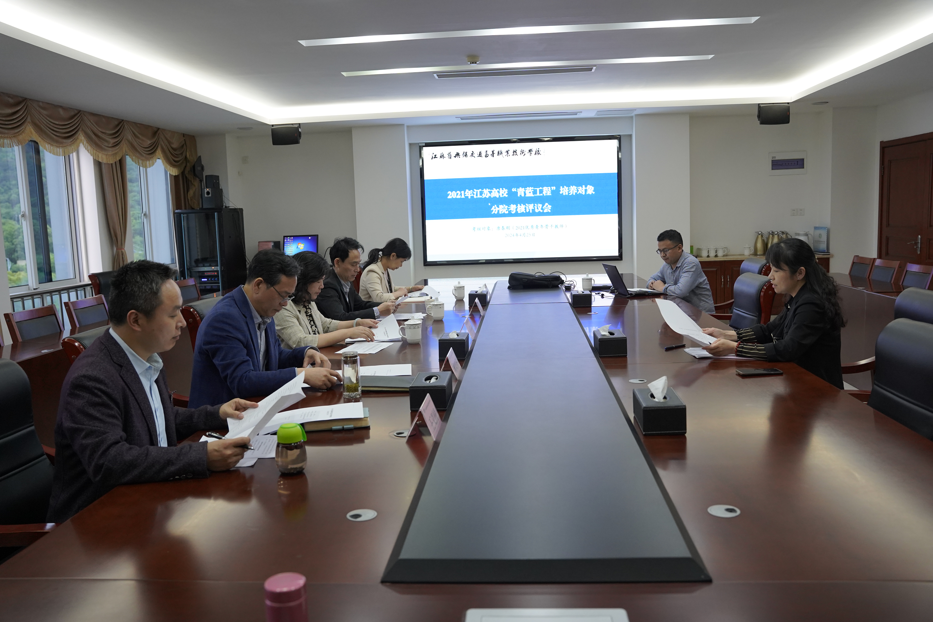 青藍(lán)促成長(zhǎng)，考核展風(fēng)采 ——學(xué)校組織召開江蘇省“青藍(lán)工程”培養(yǎng)對(duì)象期滿考核評(píng)審會(huì)