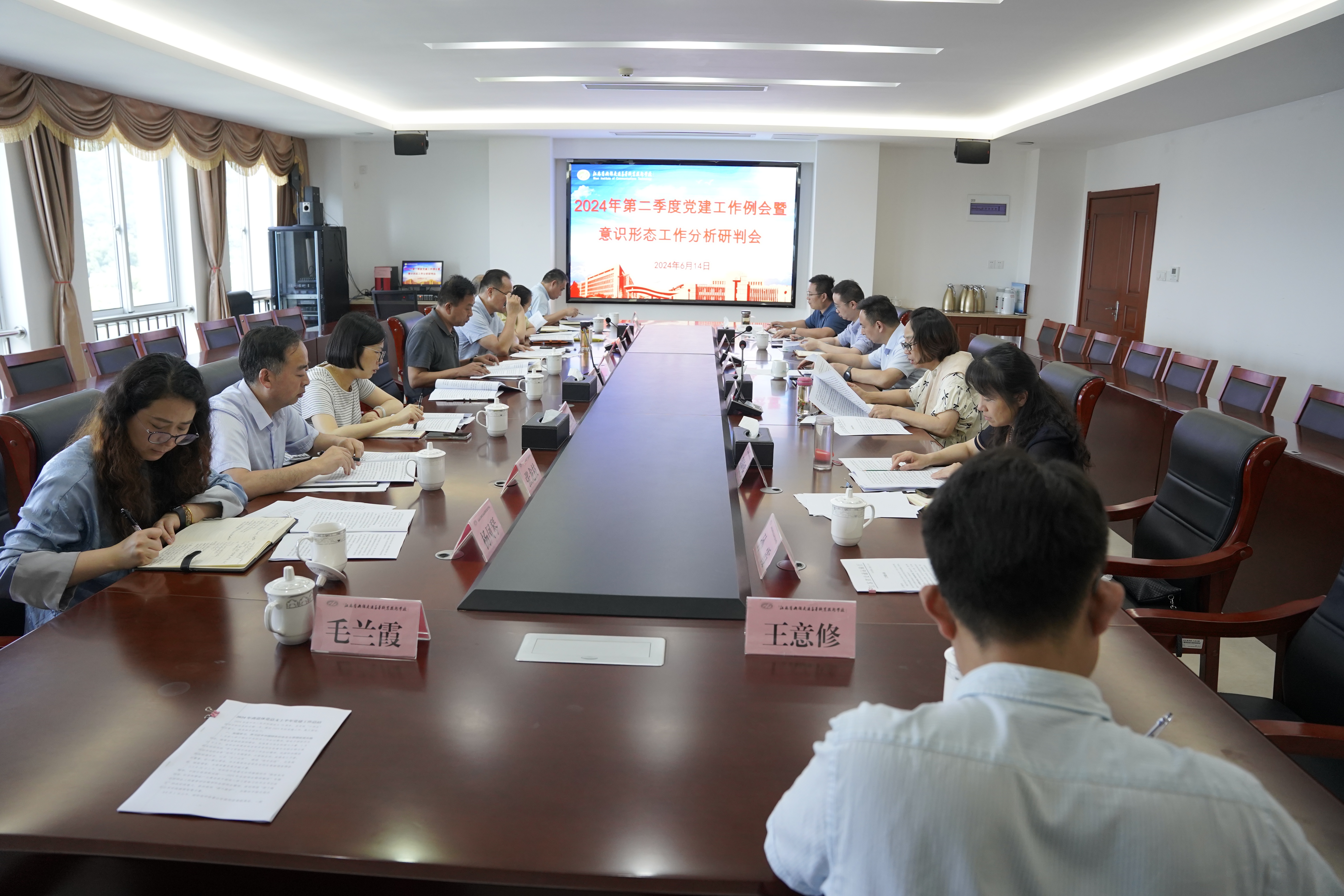學(xué)校召開2024年第二季度黨建工作例會暨意識形態(tài)工作分析研判會