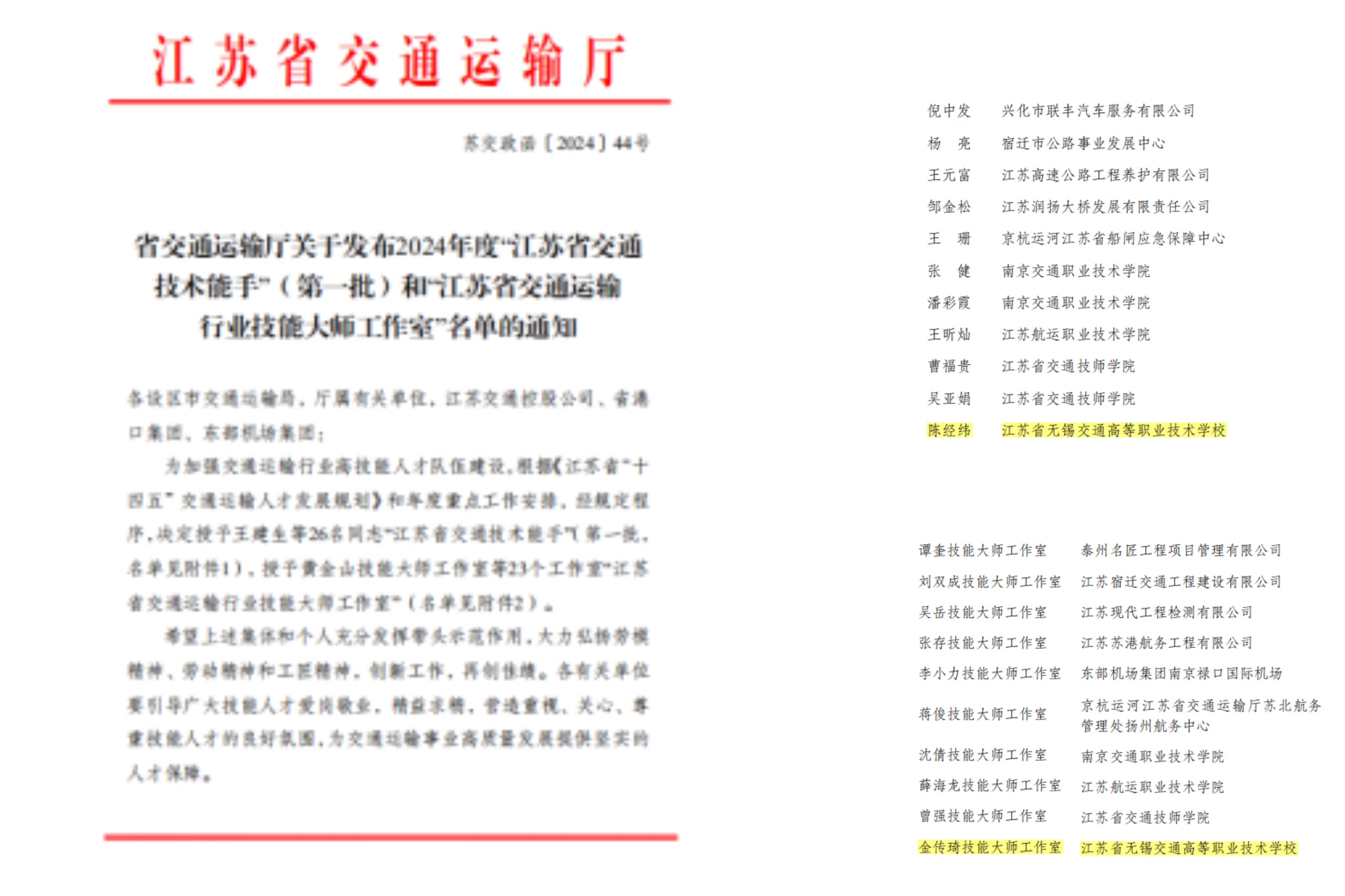 喜報！熱烈祝賀我校高技能人才隊伍建設(shè)再創(chuàng)佳績
