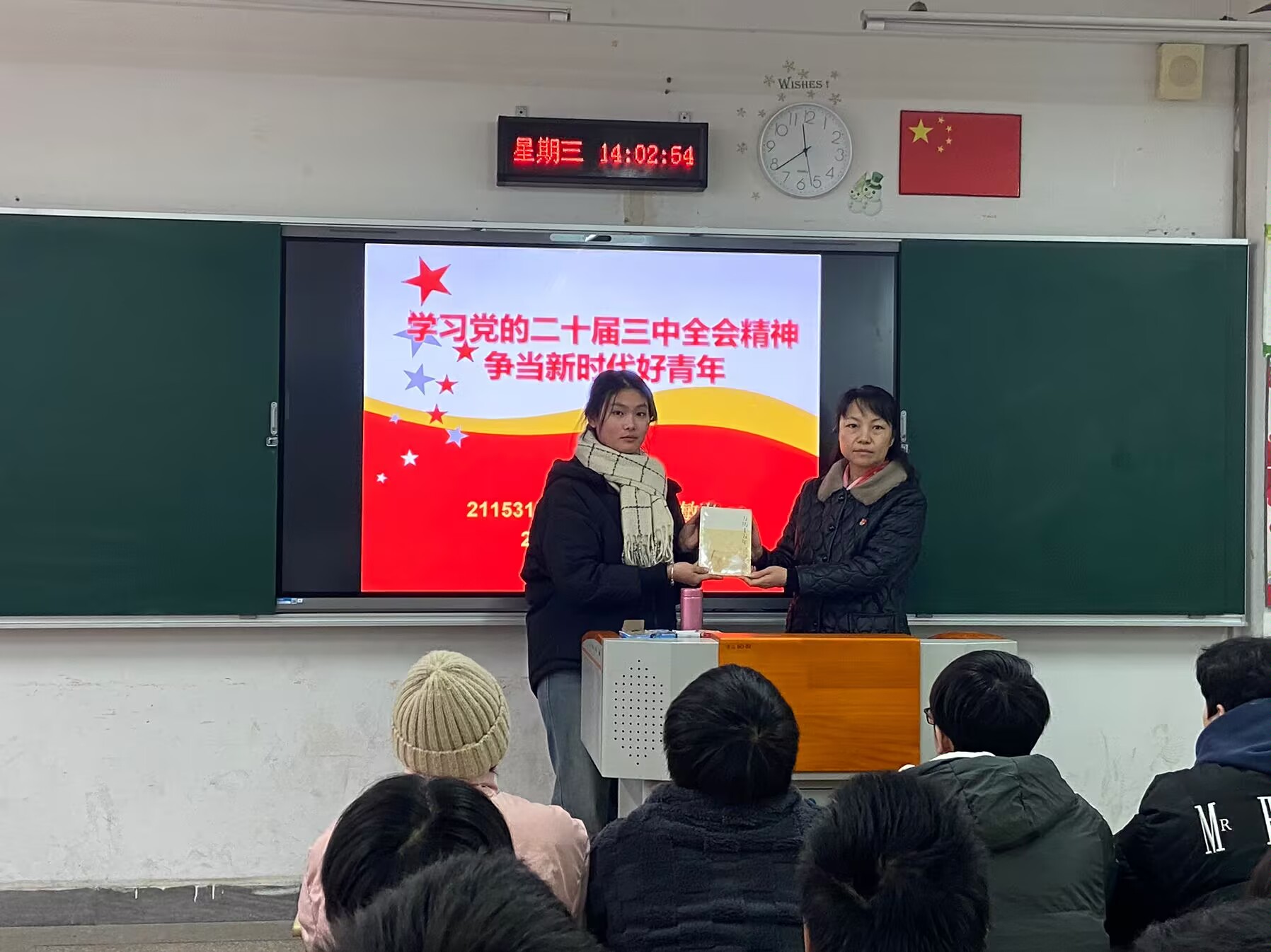 行政第二黨支部黨員進班級開展 “學習黨的二十屆三中全會精神，爭當 新時代好青年”主題教育活動