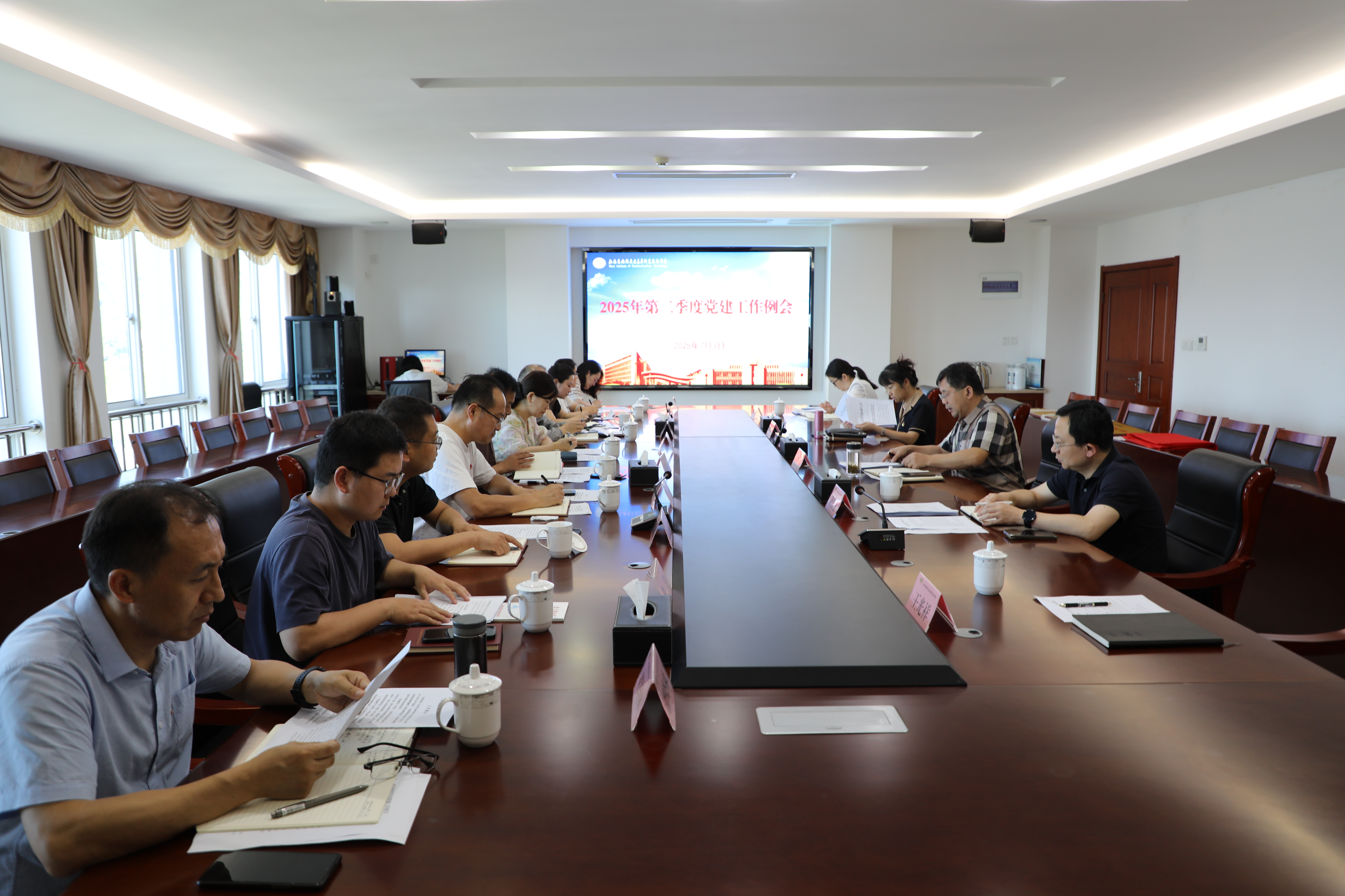 學校召開2025年第二季度黨建工作例會
