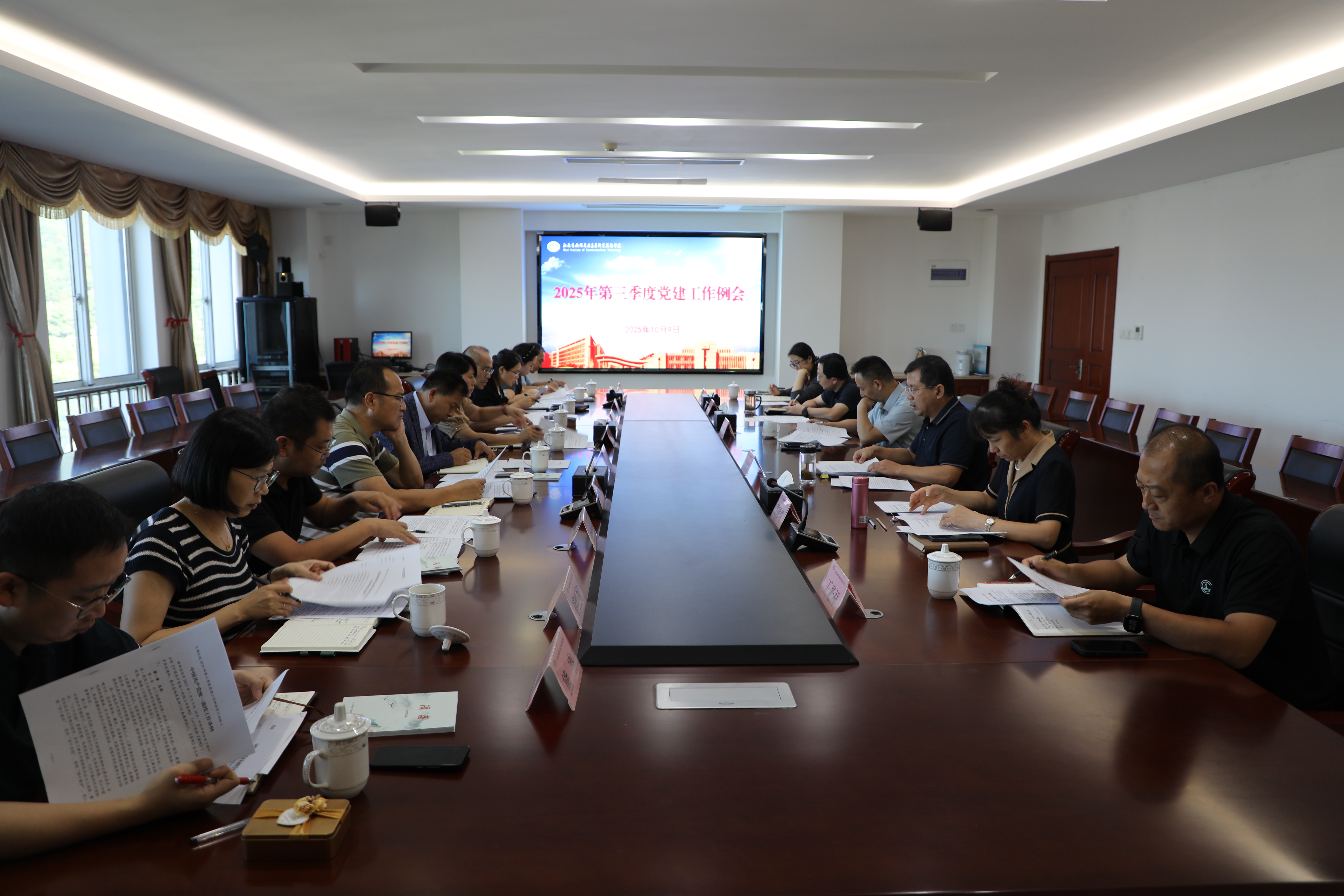學(xué)校召開2025年第三季度黨建工作例會