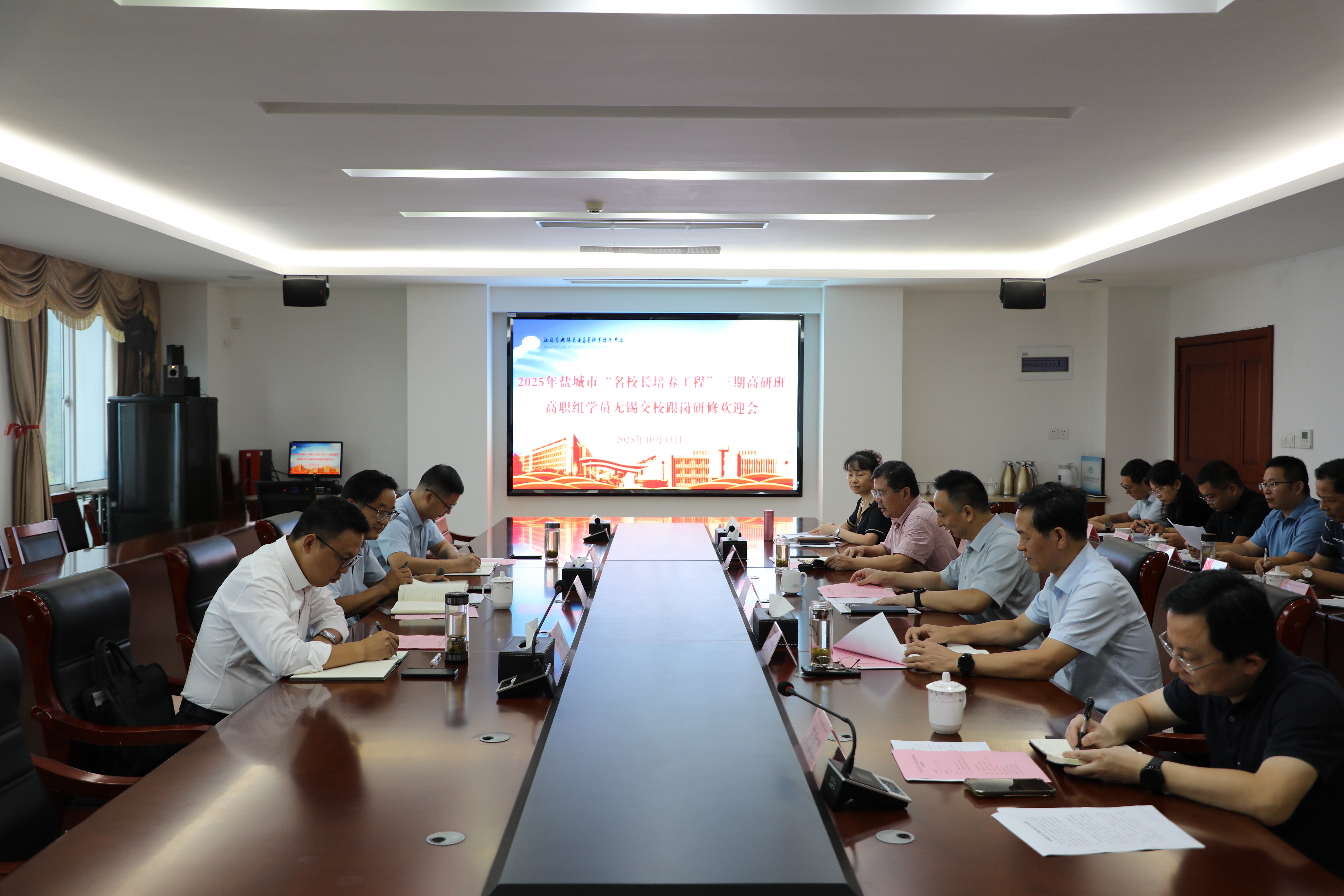 學(xué)校舉行2025年鹽城市“名校長培養(yǎng)工程”三期高研班高職組學(xué)員跟崗研修歡迎會