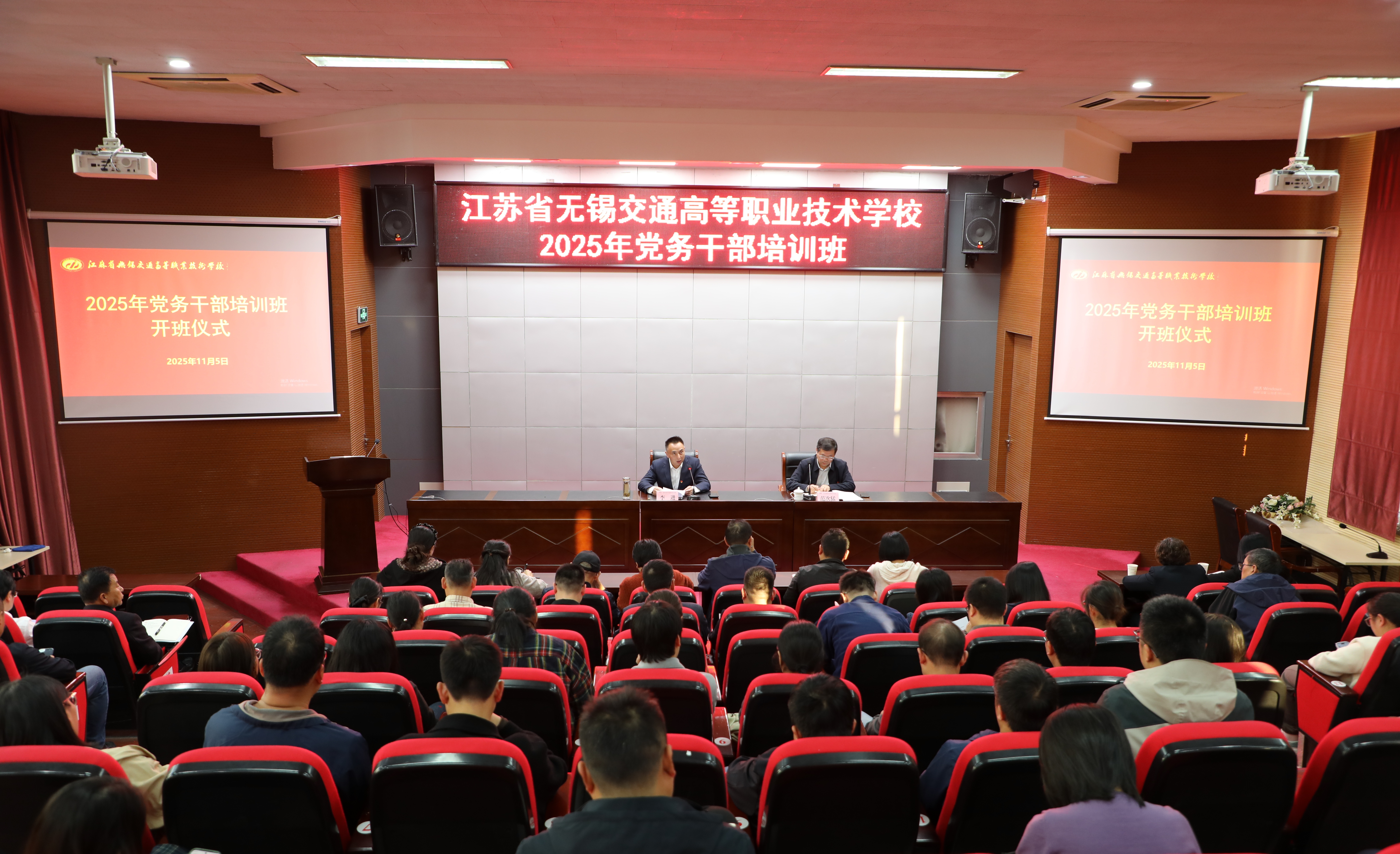 學校舉辦2025年黨務干部培訓班