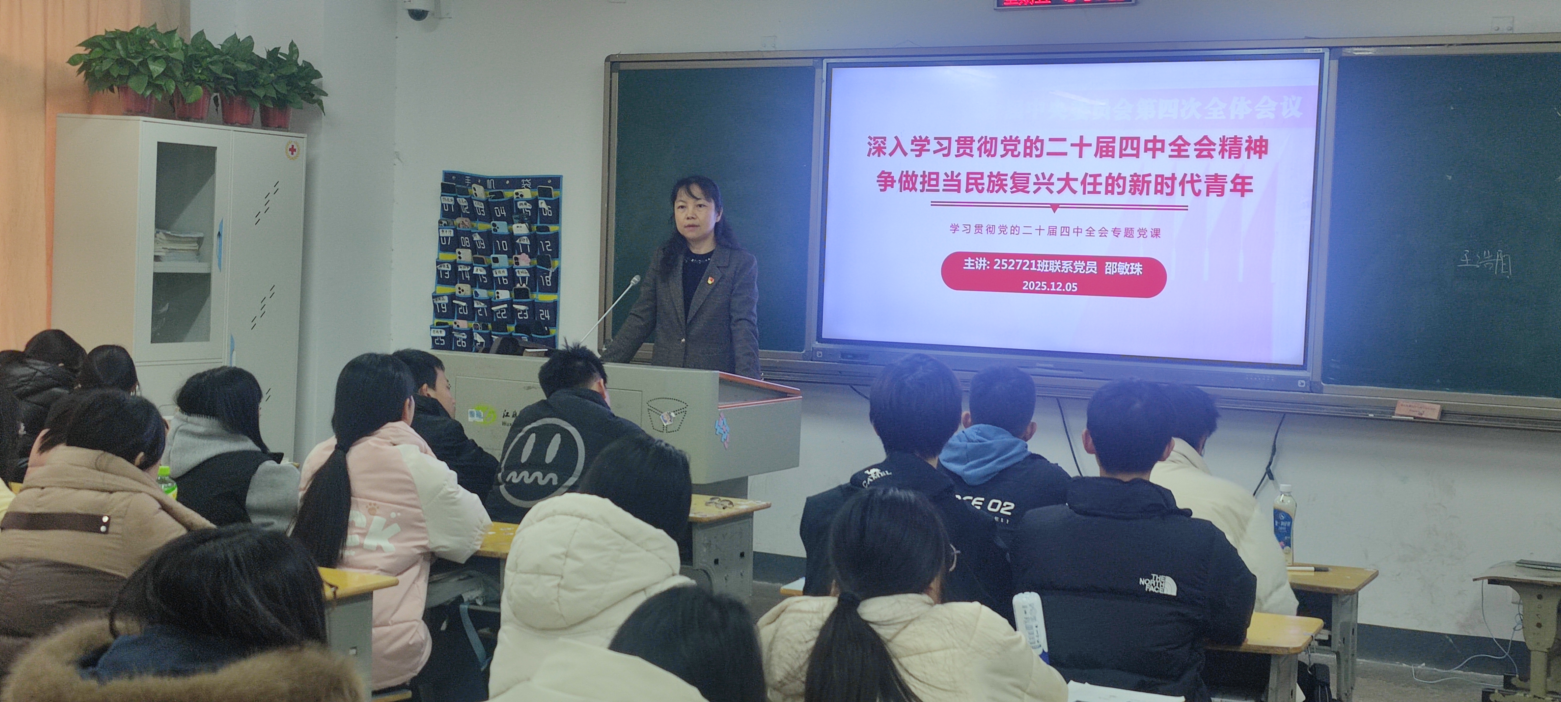 深入學習貫徹黨的二十屆四中全會精神 爭做擔當民族復興大任的新時代青年