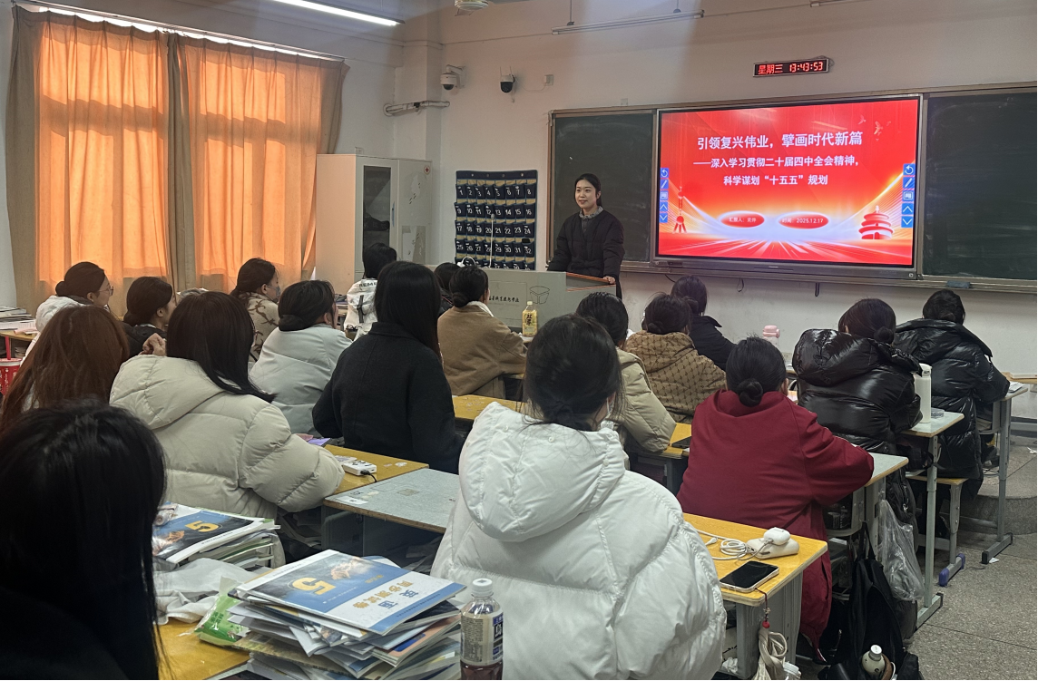 行政第二黨支部黨員進(jìn)班級  開展“引領(lǐng)復(fù)興偉業(yè)，擘畫時代新篇”主題教育活動